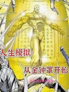 模拟人生()