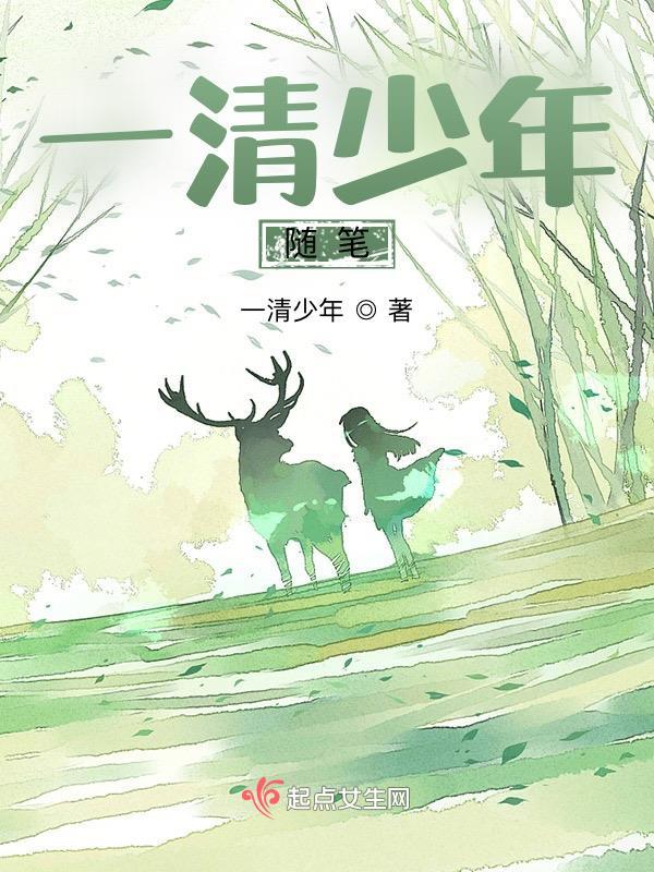 随笔颓靡少年