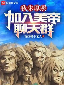大明开局就登基香煎