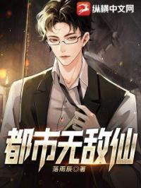 都市无敌仙尊楚夜