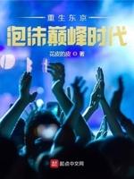 人在东京绝世猛龙也怕柴刀