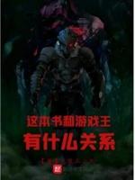 游戏王游戏和游戏战斗是哪一集