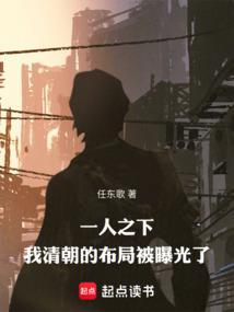 一人之下也青生子