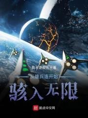 从雄兵连开始行走诸天最新章节
