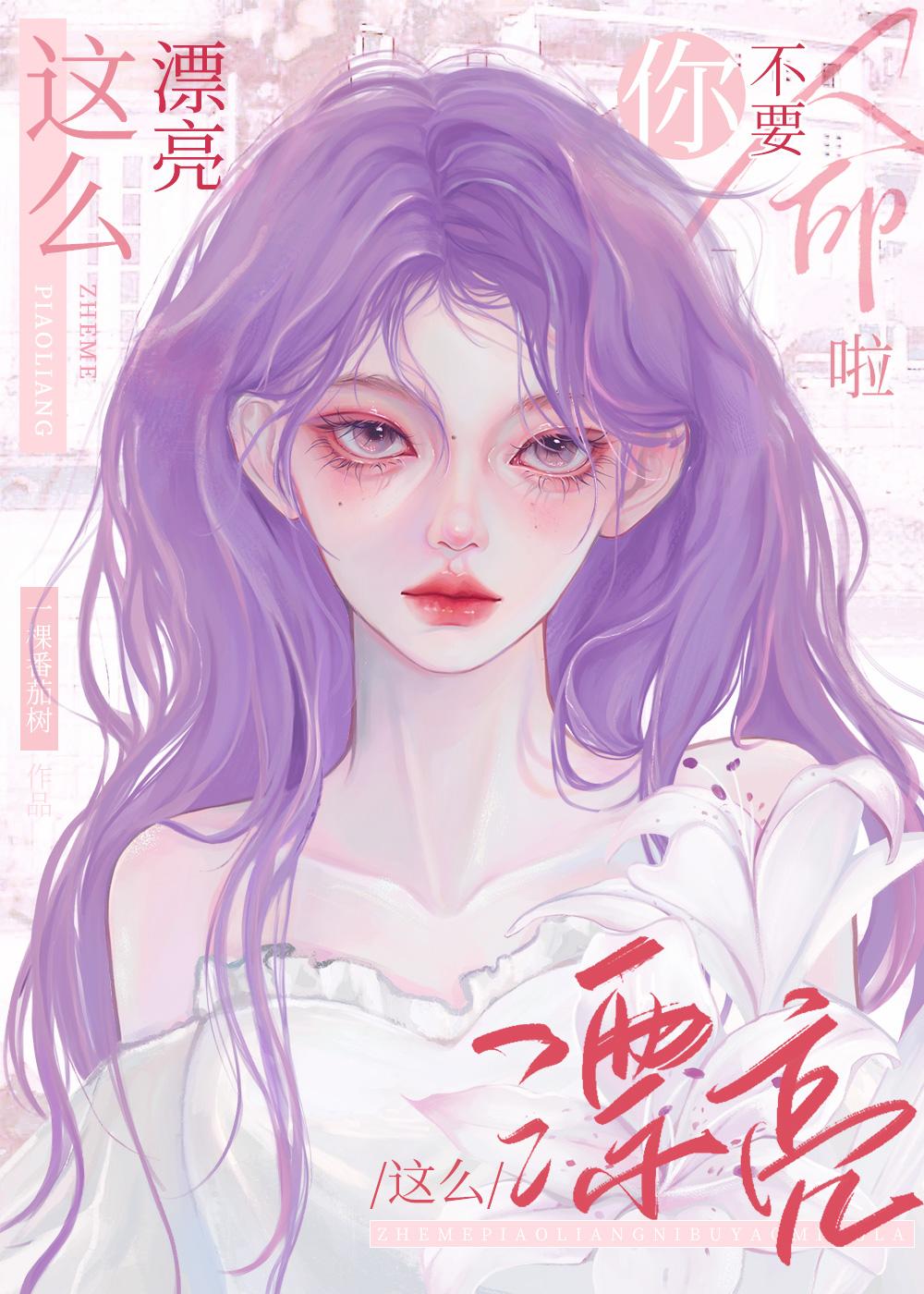你这么漂亮应该很多人追吧