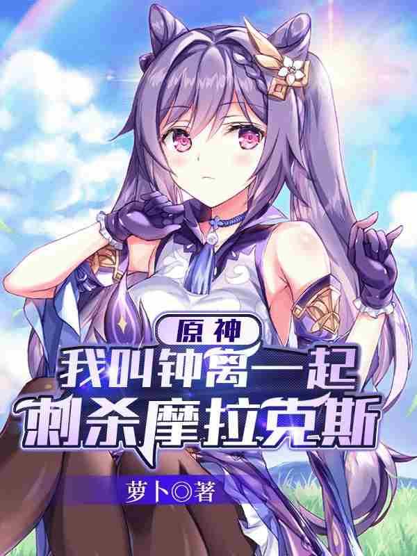 钟离遇刺