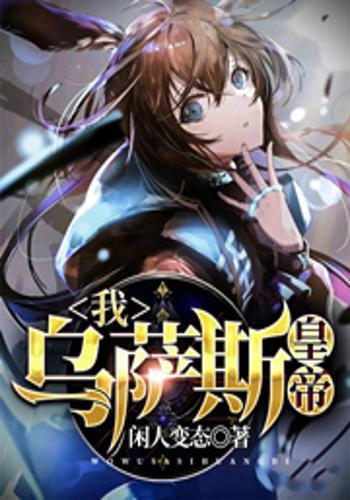 乌萨斯族
