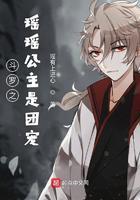 斗罗之瑶瑶公主是团宠百度