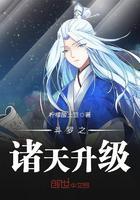 斗罗之诸天升级系统_