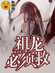 祖龙将死