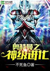 奥特曼里的奥特之神