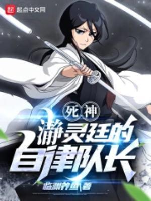 死神里灵王是什么