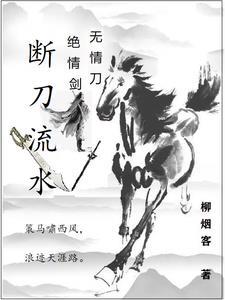 断刀是啥意思
