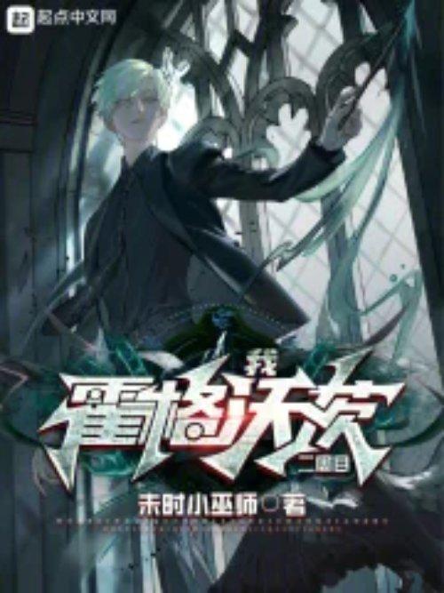 霍格沃茨大概位置