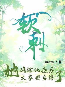 秦夫人全文阅读免费