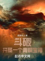 斗破开局就是斗皇