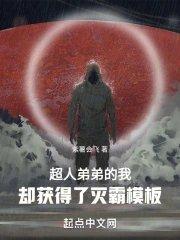 我的超人姐姐