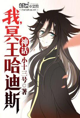 冥王神话