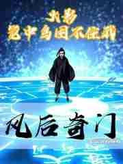 笼中鸟是什么意思?