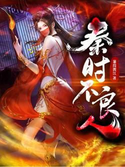 秦时明月和不良人哪个武力高