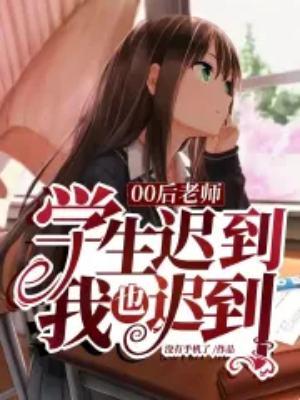 作为老师