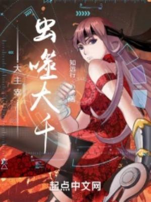 大主宰吞天神兽