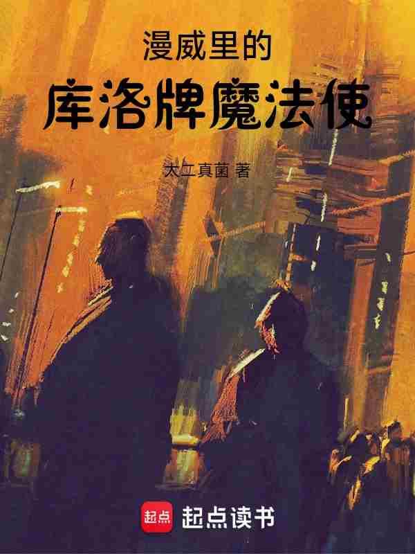 库洛牌的魔法使搜狗百科