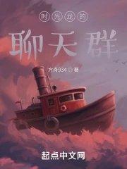以时光龙为主角的