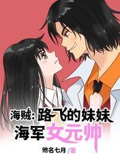 路飞女人是谁