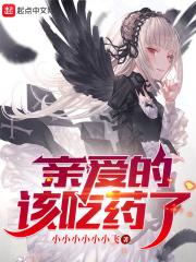 亲爱的我要吃什么