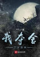 我夺舍了太阳神123