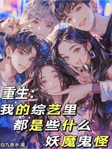 综艺的生活