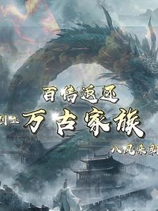 开局返现一百倍