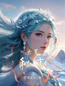 古墓秘事之杨龙免费观看