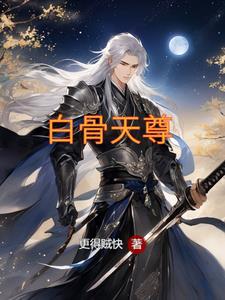 天尊白虎在哪里