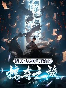 影视之从诸天穿越开始