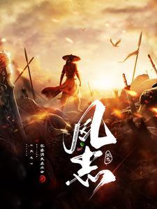 夙志躬行别故畴