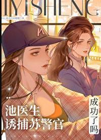 池苏