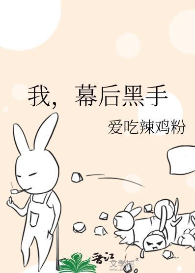 幕后黑手集团