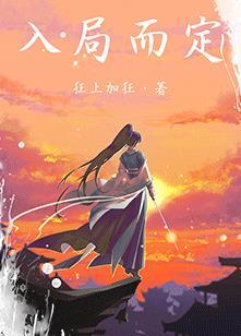 入局而定百度