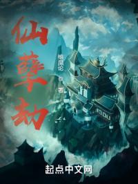 拥有等价天平的我不是妖魔女主