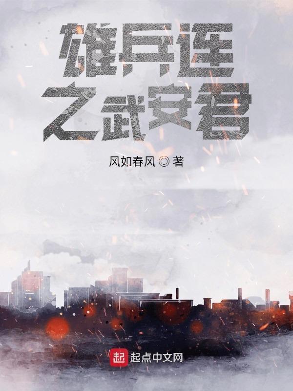 雄兵连