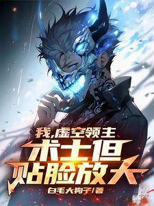 魔兽世界术士召唤虚空领主