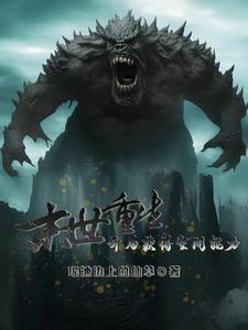 末世 空间 重生