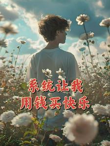 财神都有啥