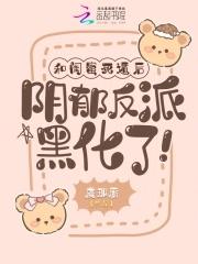 闺蜜和死党有什么区别