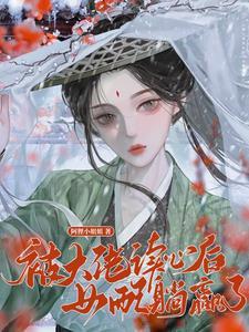 权谋排行榜