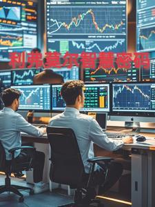 利弗莫尔吧