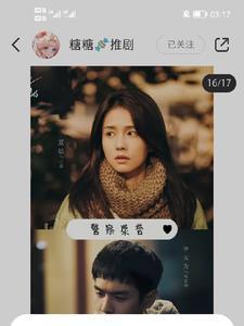 警察荣誉图片