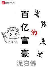 100亿富翁